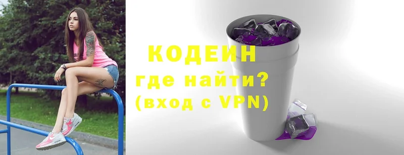 Кодеиновый сироп Lean напиток Lean (лин)  Калуга 